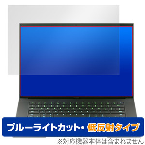 Razer Blade 16 (2023) 保護フィルム OverLay Eye Protector 低反射 レイザー ブレード ノートPC用フィルム 液晶保護 ブルーライトカット