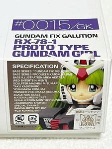 GUMDAM FIX GALUTION RX-78-1 PROTO TYPE GUNDAM GIRL #0015/GK ガンダムガール　ガレージキット