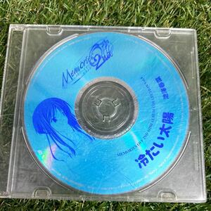 ★Memories off 2nd/メモリーズオフセカンド/冷たい太陽/池澤春菜/CD アルバム★