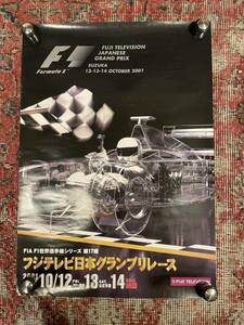 2001年　F1 日本グランプリ　ポスター