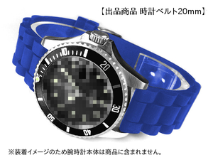 【腕時計ベルト】 20mm ブルー 青 ３連 シリコンラバー ピンバックル バネ棒付 バンド ミリタリー系からダイバー系まで対応
