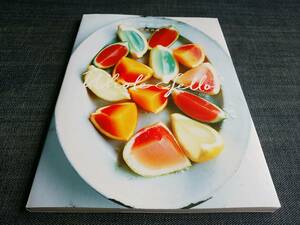 果汁、果肉を詰め込んで。果物と野菜のゼリー 袴田尚弥 デザート レシピ テイクアウト メニュー お土産 スイーツ アペタイザー ケーキ屋