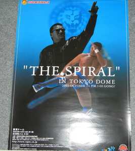 ◆ポスター◆蝶野正洋／THE　SPIRAL in TOKYO DOME