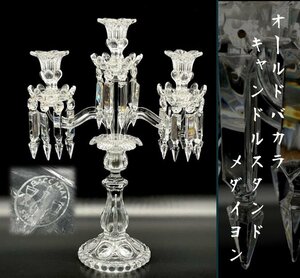 博物館級 バカラ Baccarat キャンドルスタンド メダイヨン シャンデリア 3灯 ホルダー スティック バンブー クリスタルガラス フランス ②