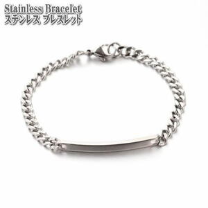 ステンレスブレスレット Plate Chain 18.5cm キヘイチェーン Silver Stainless プレート 喜平 チェーン ステンレス ブレスレット シルバー