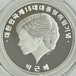 [ご紹介いたします!] 韓国2013年 朴槿恵前大統領就任記念 1oz 31.1g 純銀プルーフ カプセル入 銀9999 保証書添付