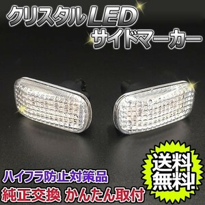 送料無料 20連LED サイドマーカー ストリーム RN1 RN2 RN3 RN4 ハイフラ対応 保安基準適合品 LSM-03