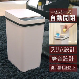 自動開閉 ゴミ箱 15L センサー 自動開閉ゴミ箱 ごみ箱 自動センサー 