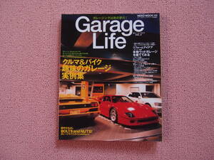 ガレージライフ GARAGE LIFE VOL.5 2000年 ネコ・パブリッシング