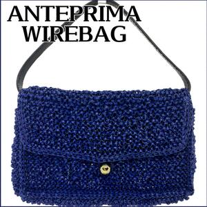 ANTEPRIMA/WIREBAG アンテプリマワイヤーバッグ　ブルー