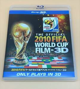 2010 FIFA ワールドカップ 南アフリカ オフィシャル・フィルム IN 3D ブルーレイ BRD-80130