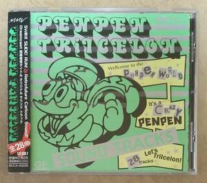 【ゲーム音楽】 ※貴重盤　ペンペントライアイスロン(PENPEN TRiICELON)オリジナル・サウンドトラック　帯付　ドリームキャスト(Dreamcast)