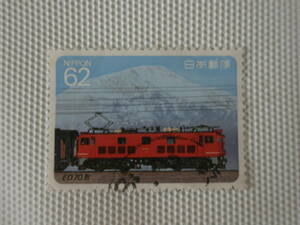 1990 電気機関車シリーズ 第3集 1990.4.23 ED70形式 62円切手 単片 使用済 ①