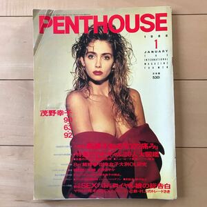 PENTHOUSE 雑誌 ペントハウス　日本版　1988年1月　古本　当時の価格
