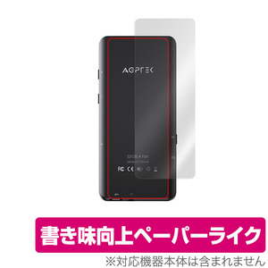 AGPTEK A19 背面 保護 フィルム OverLay Paper for MP3プレイヤー AGPTEKA19 ペーパーライク フィルム ザラザラ手触りでホールド感アップ