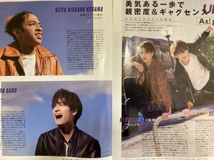 ☆★Aぇ!group★切り抜き Myojo 2023年3月号 4P