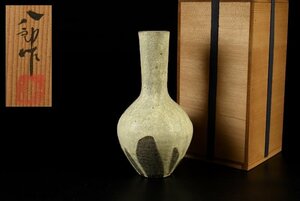【蔵c9201b】鈴木八郎　太子窯　壺　花瓶　壷　共箱