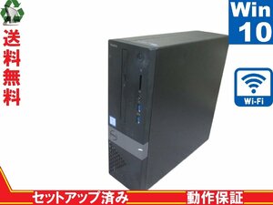 DELL Vostro 3250【Core i5 6400】　【Win10 Home】 Libre Office 長期保証 [88786]