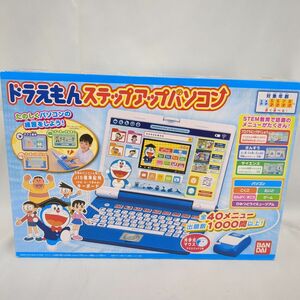 BANDAI ドラえもん ステップアップパソコン キッズパソコン 子供用 玩具 バンダイ 動作確認済み 箱・取説 ◆3115/登呂店