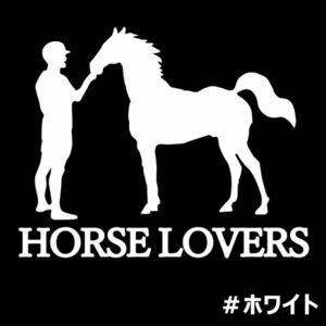 ★千円以上送料0★20×16cm【HORSE LOVERS】乗馬、馬術競技、牧場、馬具、馬主、競馬好きにオリジナル、馬ダービーステッカー(0)
