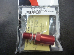 キタコ 752-0500490 油温計 フィッティングキット バンジョー取り出しタイプ センサー部：Rc1/8テーパーネジ M10×P1.25 定形外可