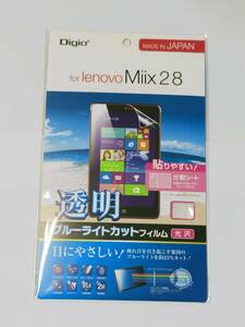 Lenovo Miix 2 8 用 ブルーライトフィルム SS