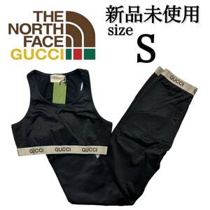 新品未使用 GUCCI Sサイズ THE NORTH FACE グッチ ノースフェイス ブラトップ レギンス ジャージ ジム トレーニング ヨガ コラボ 正規品