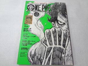 _付録なし ワンピースマガジン one piece magazine vol.5 5巻
