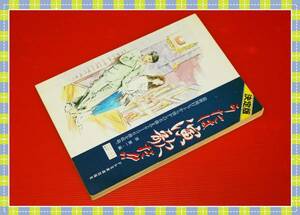 ●うたは演歌だ！原　賢一　ドレミ楽譜出版社　h18