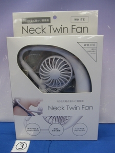 Y14-3　Neck Twin Fan ネックツインファン ダブルファン HE-NTF001W ＜ホワイト＞ ヒロ・コーポレーション 
