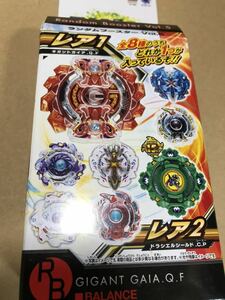 【在庫ラスト新品未使用】ベイブレードバースト ランダムブースターVol.5 ノバネプチューン.J.I