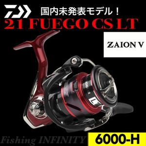 【ザイオンV 搭載】21 フエゴ FUEGO CS LT6000-H 検)モアザン ソルティガ キャタリナ ブラスト レグザ フリームス セルテート ツインパワー