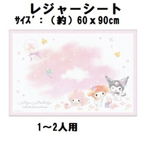 【即決】◆マイメロディ＆クロミ　レジャーシート◆　約60ｘ90cm　1～2人用　遠足　ピクニック　レジャー　外遊び　女の子　ピンク//302671