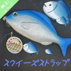 青いタイ ストラップ スクイーズ 面白 魚 キーホルダー めでたい 気持ちいい