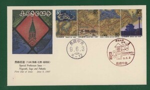 ☆コレクターの出品 ＦＤＣ『1997/ふるさと切手』長崎街道/長崎・佐賀・福岡　A-128