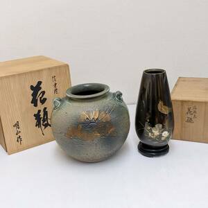 a085 花瓶　まとめ2点　長期保管品　●信楽焼　明山作　/●鋳銅製　花瓶　詳細不明（細かいキズ有）