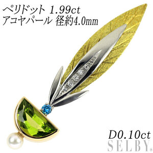 Pt900/K18 ペリドット アコヤ真珠 ダイヤモンド ペンダントトップ 1.99ct D0.10ct 最終 出品6週目 SELBY