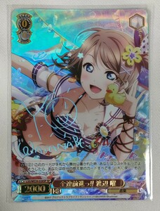 ヴァイスシュヴァルツ 全速前進っ!! 渡辺 曜 SP サイン ラブライブ