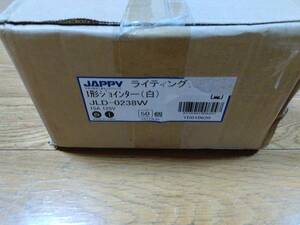 JAPPYライティング I形ジョインター(白)　JLD-0238W　15A 125V 50個　未使用未開封品