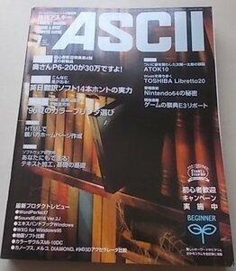 ASCII パーソナルコンピュータ総合誌　1996年7月号NO.229　特集：奥さんP6-200が30万ですよ！他