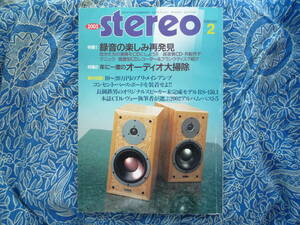 ◇Stereo ステレオ 2003年2月号 ■高音質CD-R制作テクニック　金田長岡アクセサリ管野MJ管球潮ハイヴィ麻倉上杉ラジオ江川福田寺岡