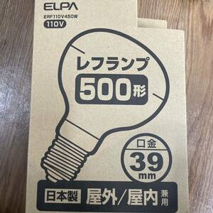 新品　エルパ (ELPA) 屋外　レフランプ500形 ERF110V450W
