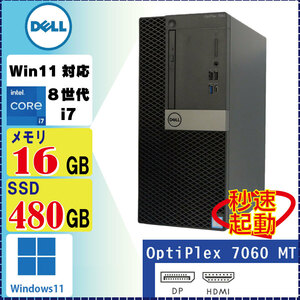 ゲーミングPC DELL OptiPlex 7060 MT Core i7-8700 16GB SSD480GB GTX3050 Windows11 Pro 64bit [1499]