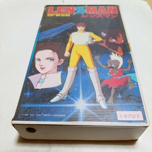 VHSビデオ 劇場版 SF新世紀レンズマン DVD未発売作品 監督・川尻善昭、広川和之 原案・E.E.スミス アニメ 映画