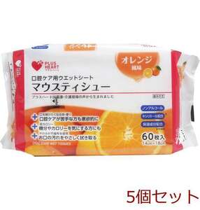 口腔ケア用ウエットシート マウスティシュー オレンジ風味 ６０枚入 5個セット