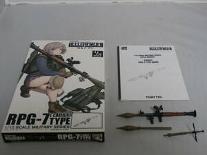 [模型完成品] トミーテック　リトルアーモリー 1/12 RPG-7 TYPE GUIDE　塗装完成品