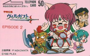 ★甲竜伝説ヴィルガスト　Episode2　P.NEKOMATA★テレカ５０度数未使用ph_127