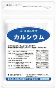 カルシウム サプリメント 1ヵ月分 1袋 120粒 粒タイプ ビタミンD マグネシウム ヘスペリジンプラス 国産カルシウム Mｇ+VDプラス