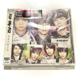 未開封　Kis-My-Ft2　アイノビート / DANCE盤　初回生産限定盤/CD＋DVD 　