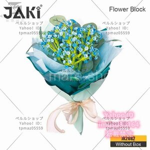 ブロック LEGO レゴ 互換 レゴ互換 ブーケ 花束 切り花 おもちゃ 植物 造花 バラ ロマンチック プレゼント おもちゃ ギフト